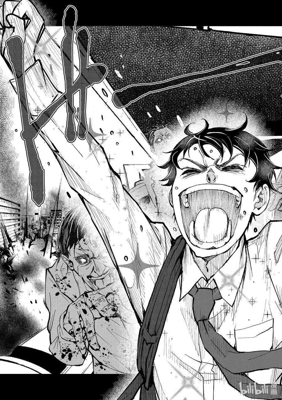 僵尸百分百～变成僵尸之前想做的100件事～1 AKIRA OF THE DEAD