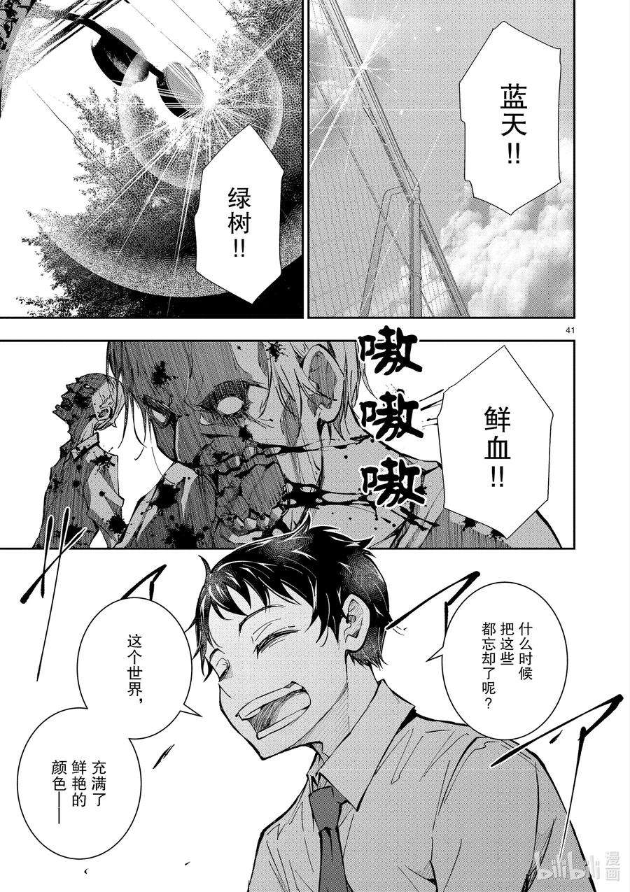 僵尸百分百～变成僵尸之前想做的100件事～1 AKIRA OF THE DEAD