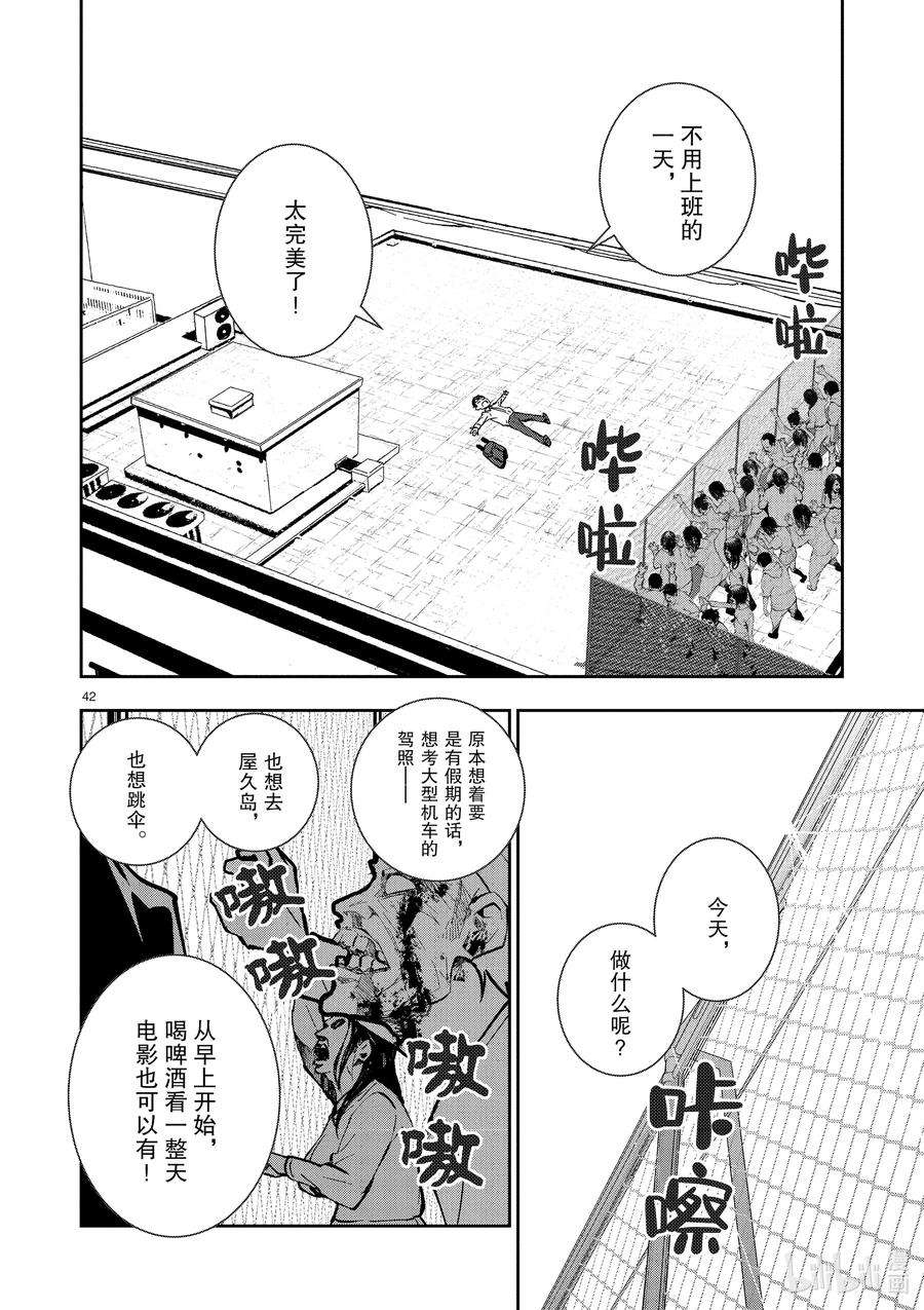 僵尸百分百～变成僵尸之前想做的100件事～1 AKIRA OF THE DEAD