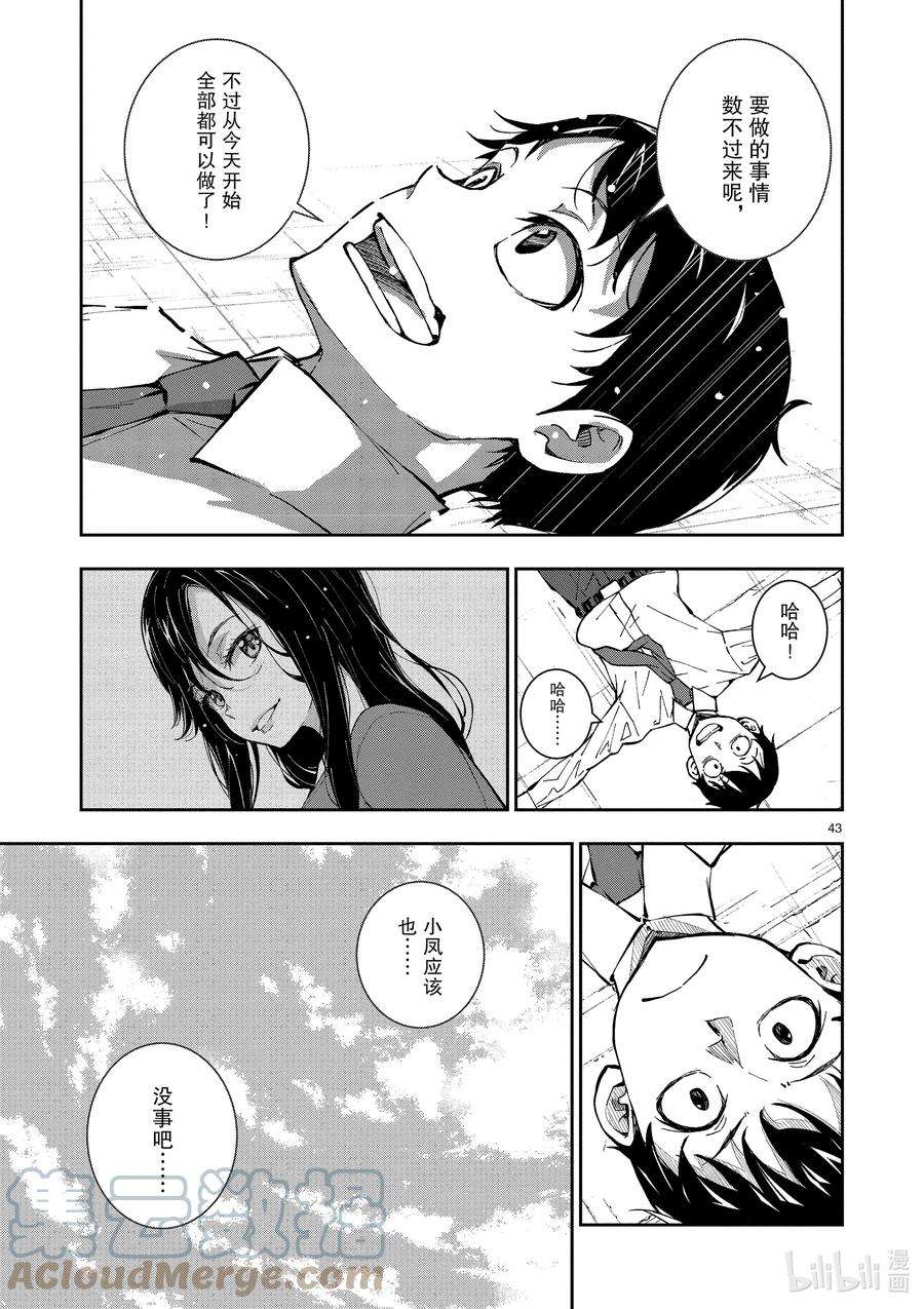 僵尸百分百～变成僵尸之前想做的100件事～1 AKIRA OF THE DEAD