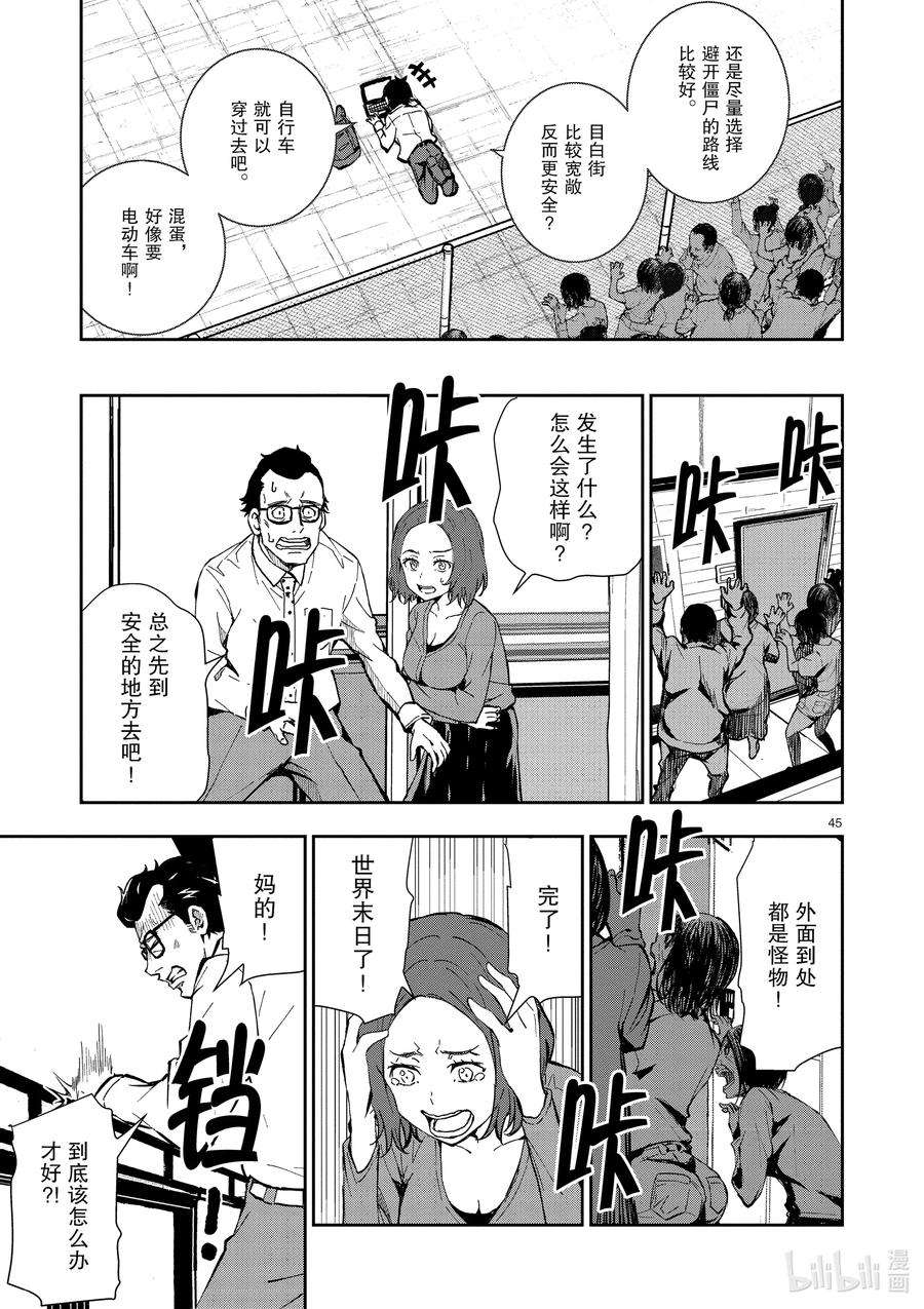 僵尸百分百～变成僵尸之前想做的100件事～1 AKIRA OF THE DEAD