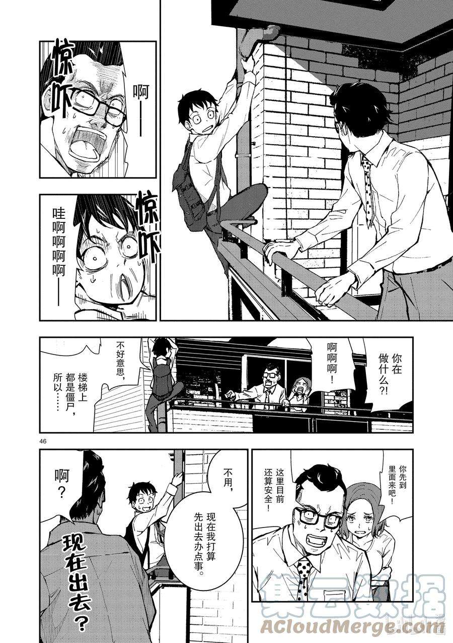 僵尸百分百～变成僵尸之前想做的100件事～1 AKIRA OF THE DEAD