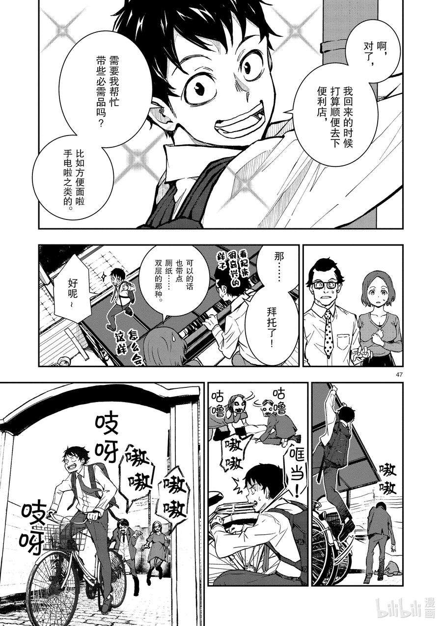 僵尸百分百～变成僵尸之前想做的100件事～1 AKIRA OF THE DEAD