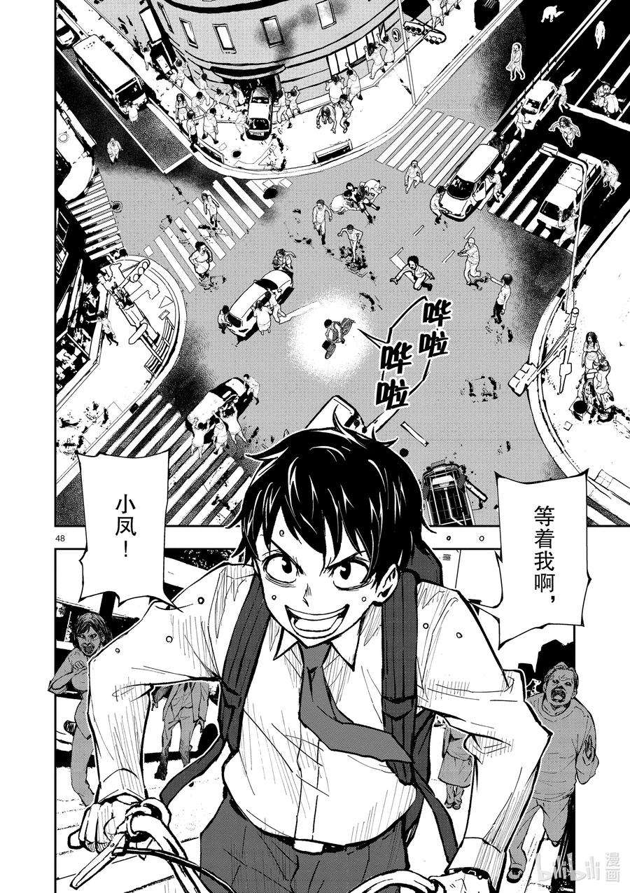 僵尸百分百～变成僵尸之前想做的100件事～1 AKIRA OF THE DEAD