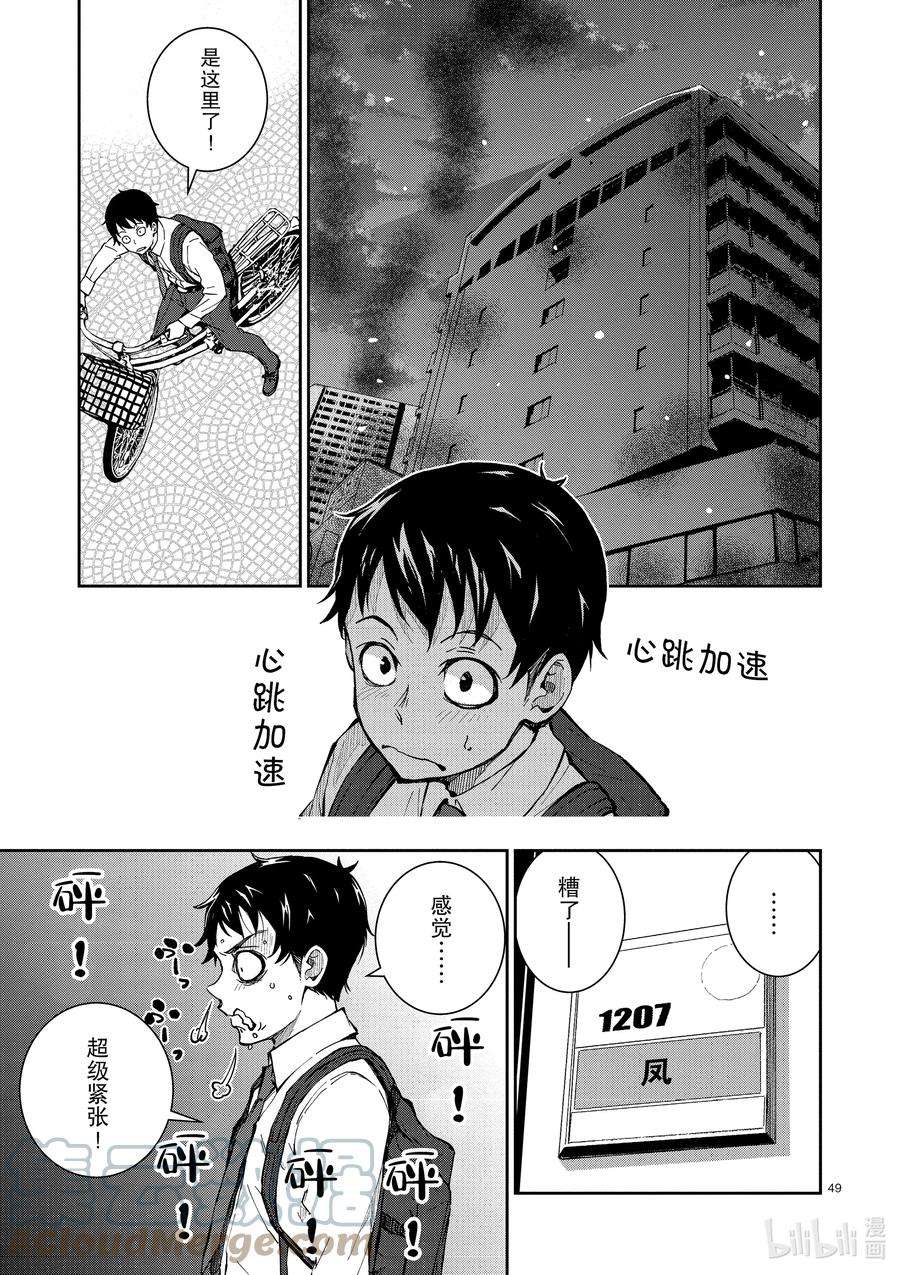 僵尸百分百～变成僵尸之前想做的100件事～1 AKIRA OF THE DEAD