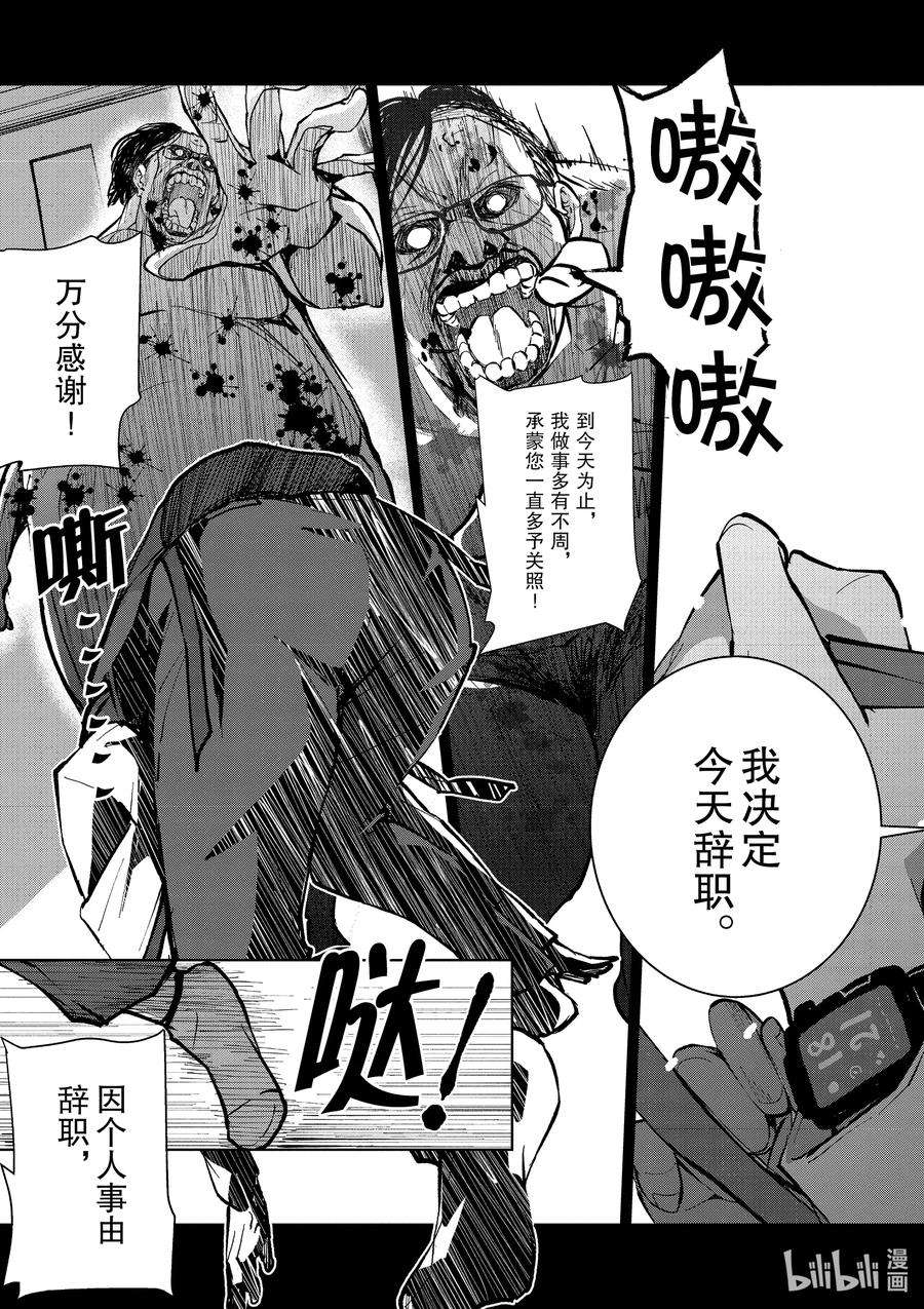 僵尸百分百～变成僵尸之前想做的100件事～1 AKIRA OF THE DEAD