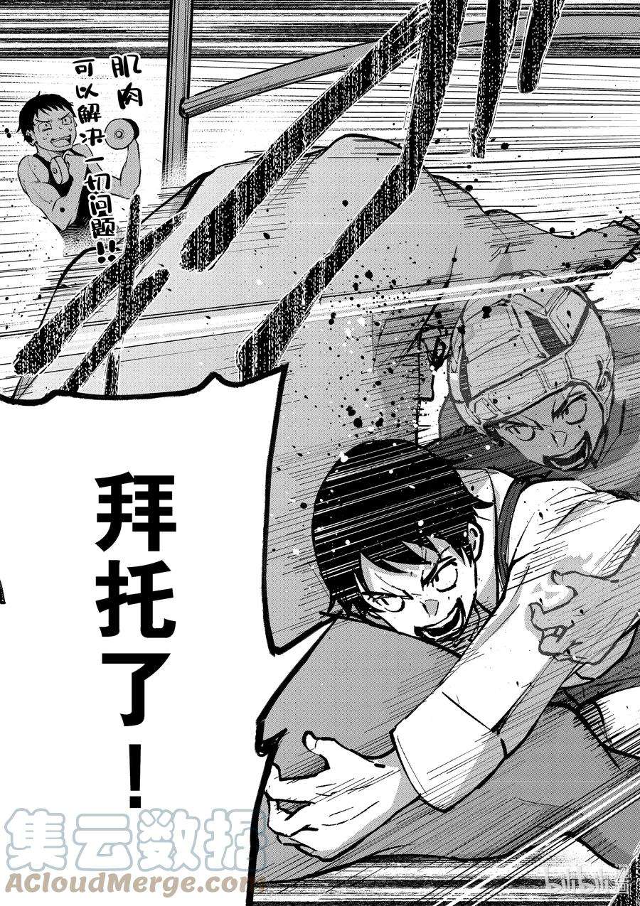 僵尸百分百～变成僵尸之前想做的100件事～1 AKIRA OF THE DEAD