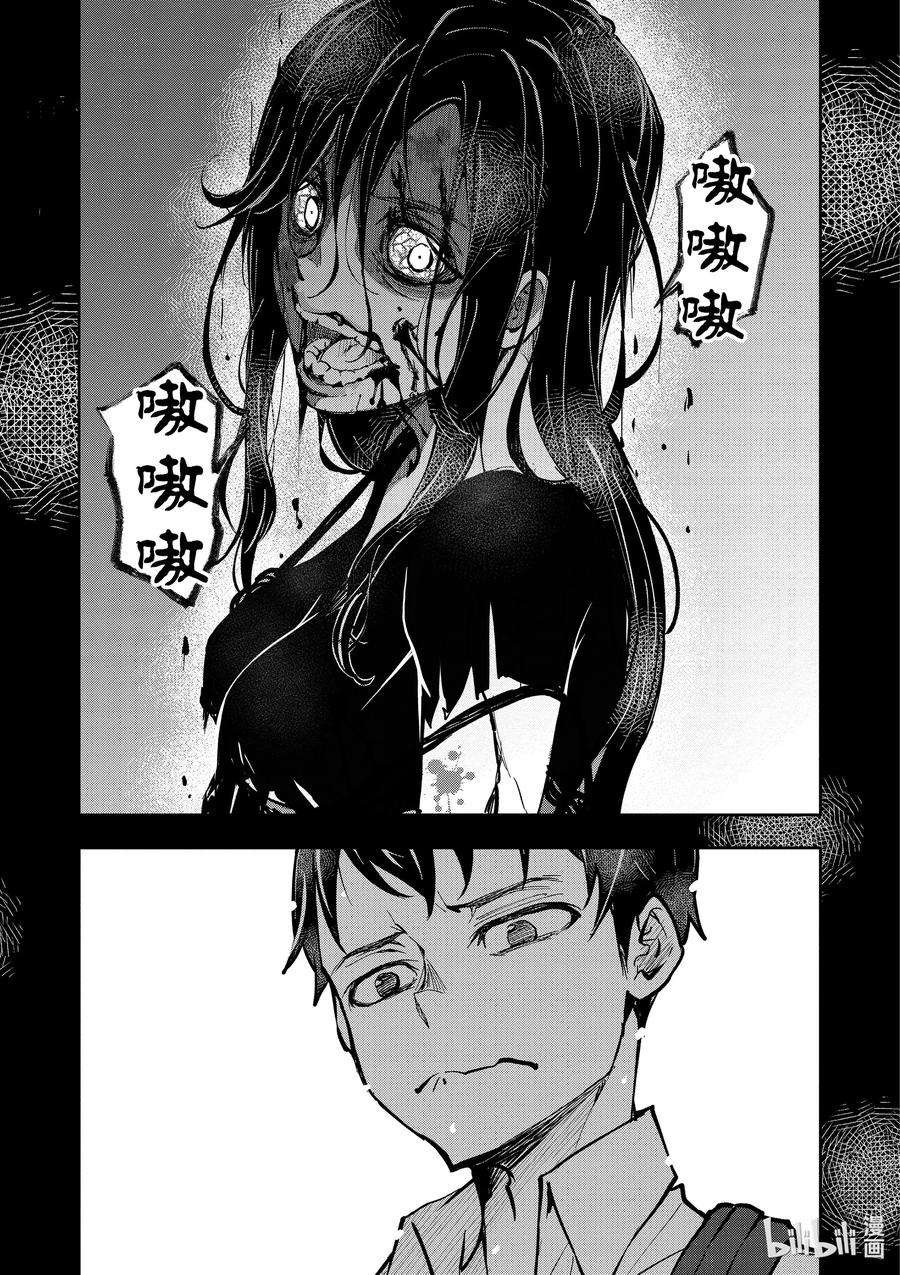 僵尸百分百～变成僵尸之前想做的100件事～1 AKIRA OF THE DEAD