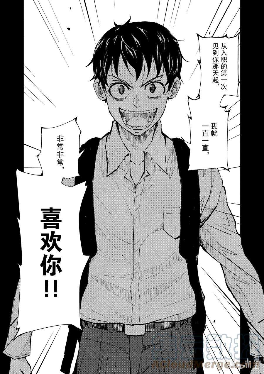 僵尸百分百～变成僵尸之前想做的100件事～1 AKIRA OF THE DEAD