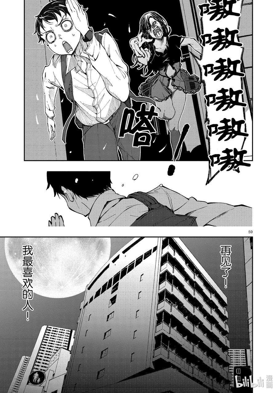 僵尸百分百～变成僵尸之前想做的100件事～1 AKIRA OF THE DEAD