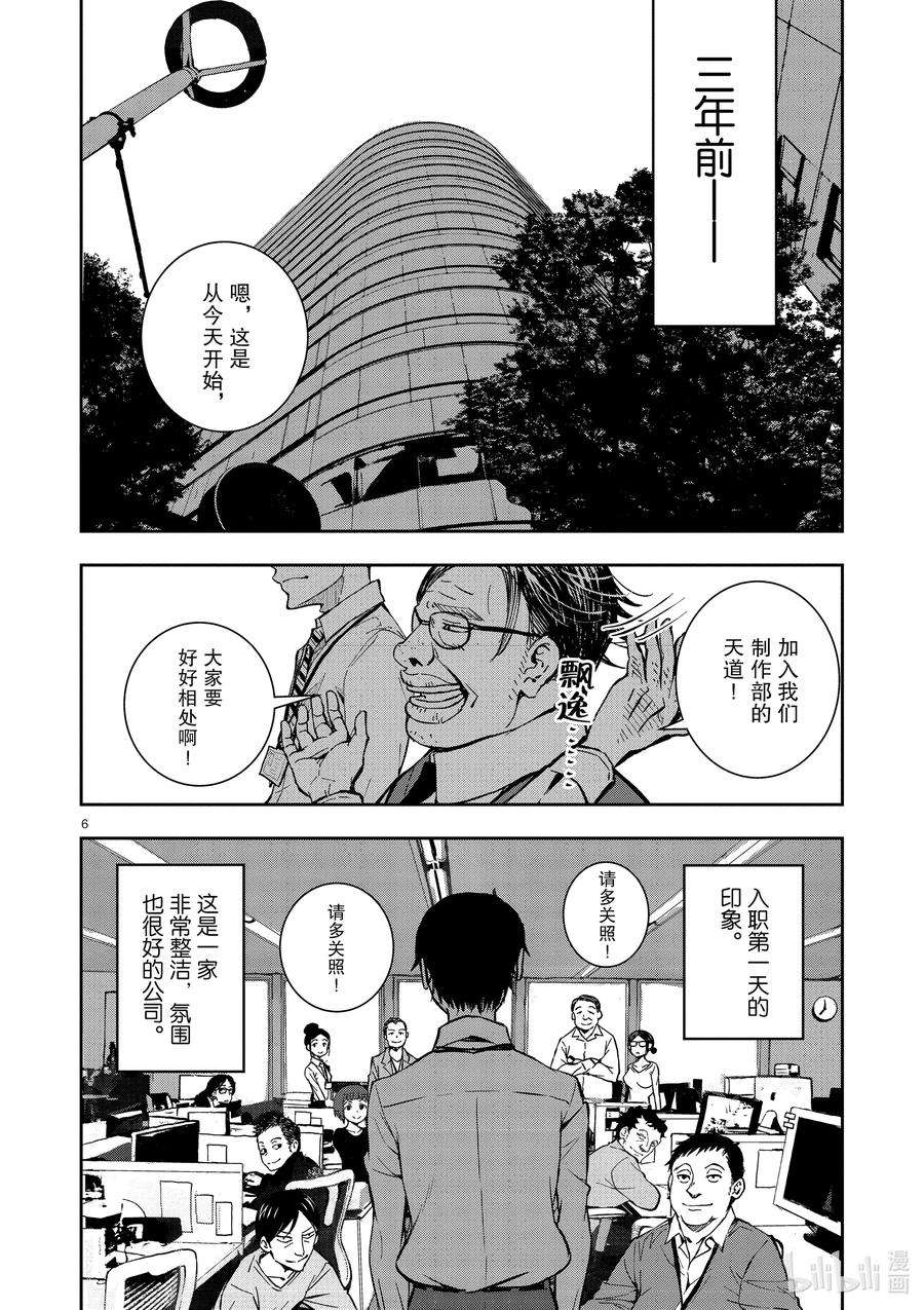 僵尸百分百～变成僵尸之前想做的100件事～1 AKIRA OF THE DEAD