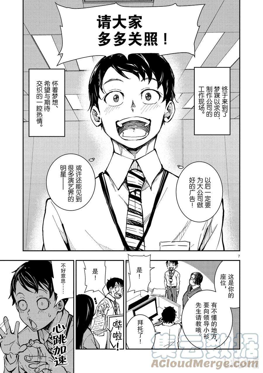 僵尸百分百～变成僵尸之前想做的100件事～1 AKIRA OF THE DEAD