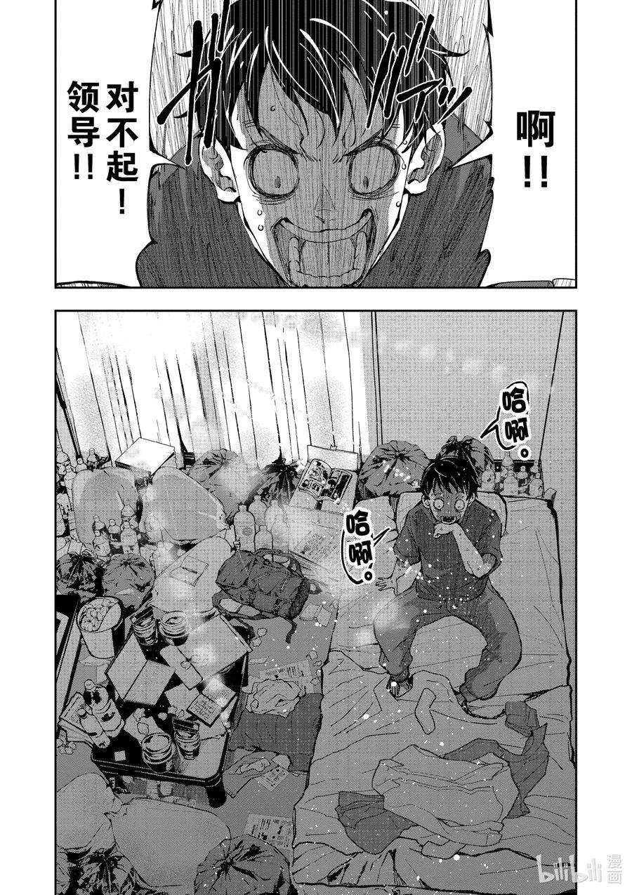 僵尸百分百～变成僵尸之前想做的100件事～2 BUCKET LIST OF THE DEAD