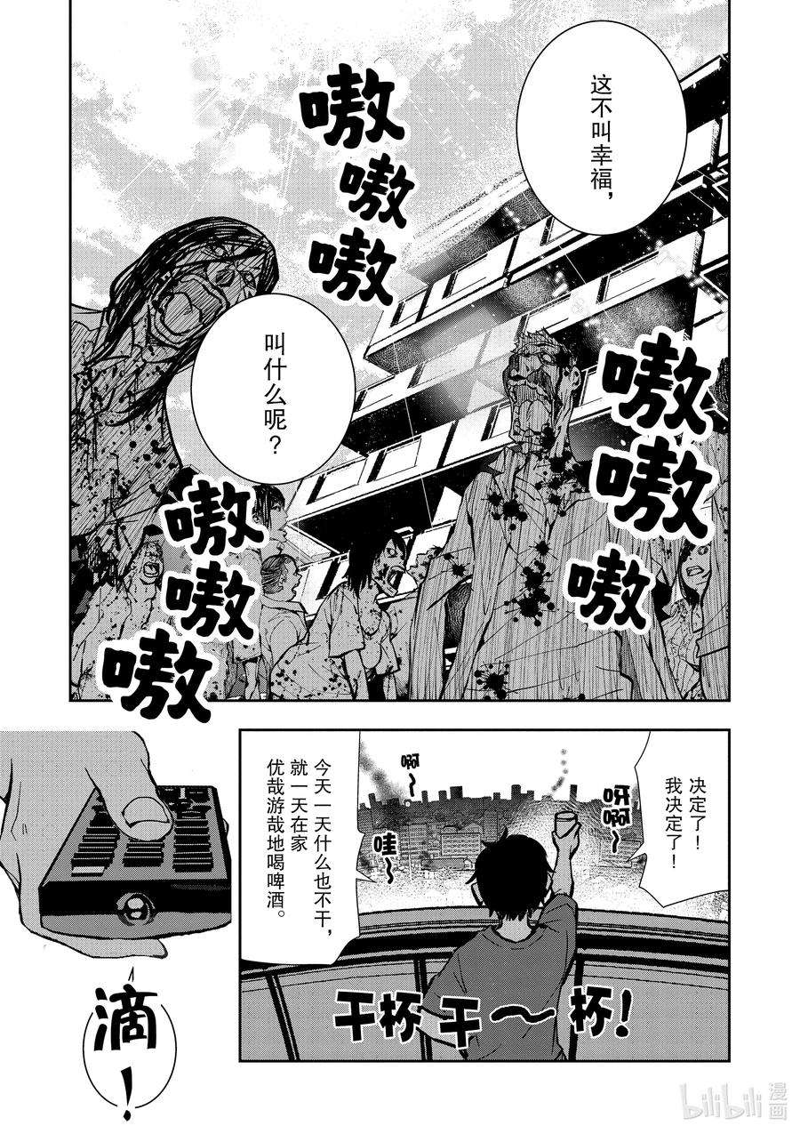 僵尸百分百～变成僵尸之前想做的100件事～2 BUCKET LIST OF THE DEAD