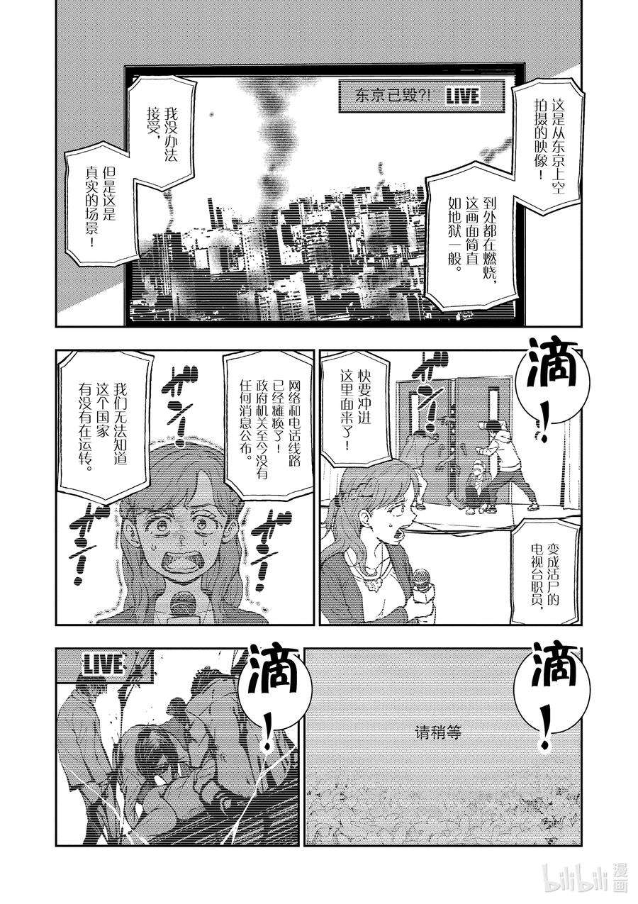 僵尸百分百～变成僵尸之前想做的100件事～2 BUCKET LIST OF THE DEAD