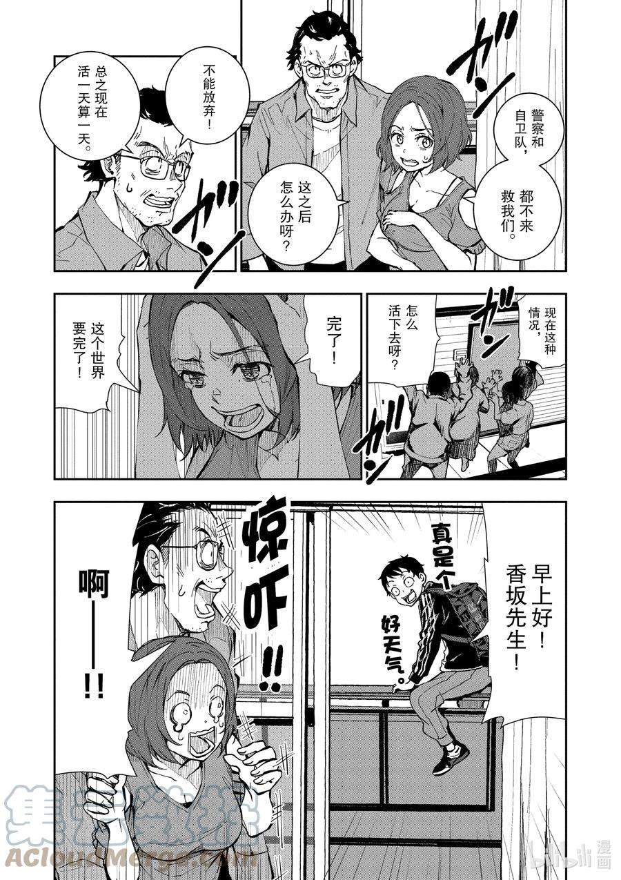 僵尸百分百～变成僵尸之前想做的100件事～2 BUCKET LIST OF THE DEAD