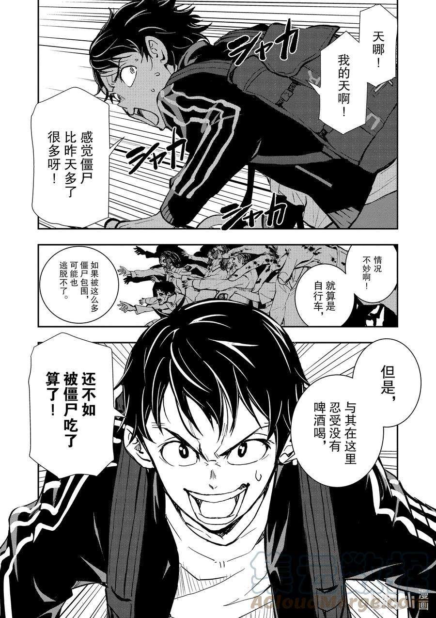 僵尸百分百～变成僵尸之前想做的100件事～2 BUCKET LIST OF THE DEAD