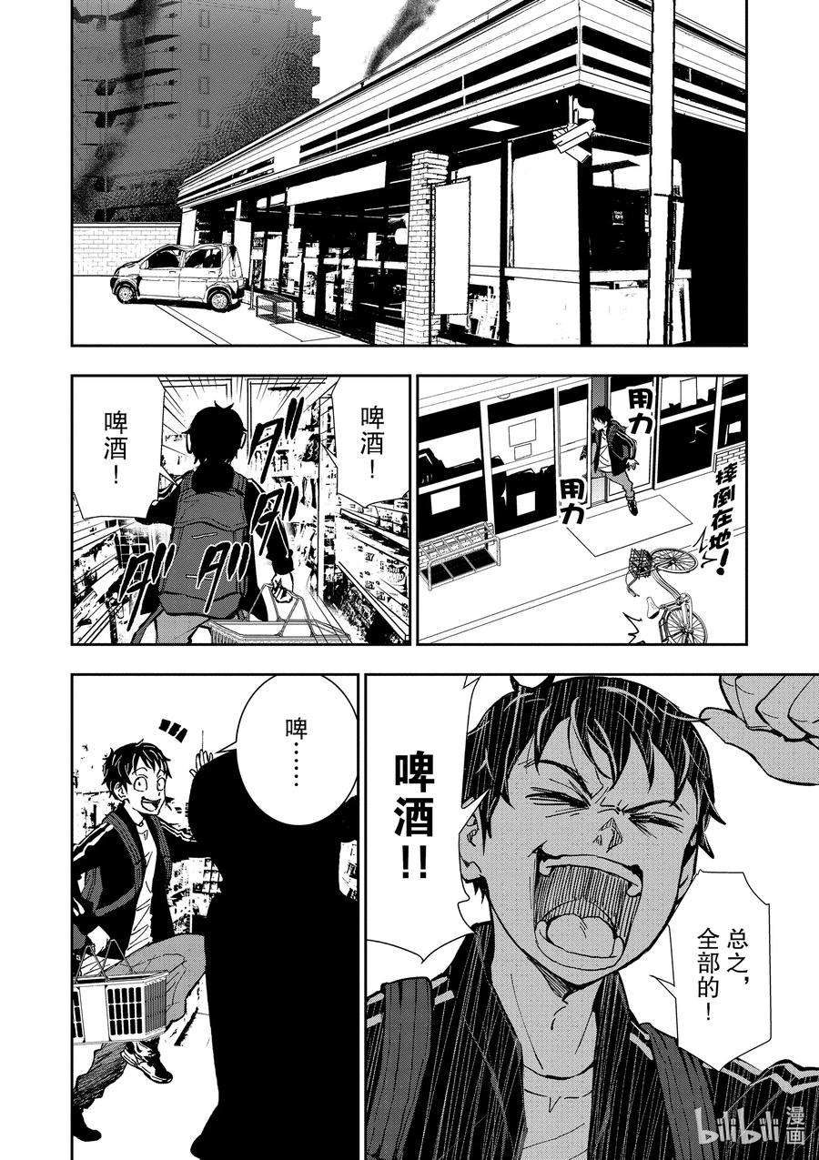 僵尸百分百～变成僵尸之前想做的100件事～2 BUCKET LIST OF THE DEAD