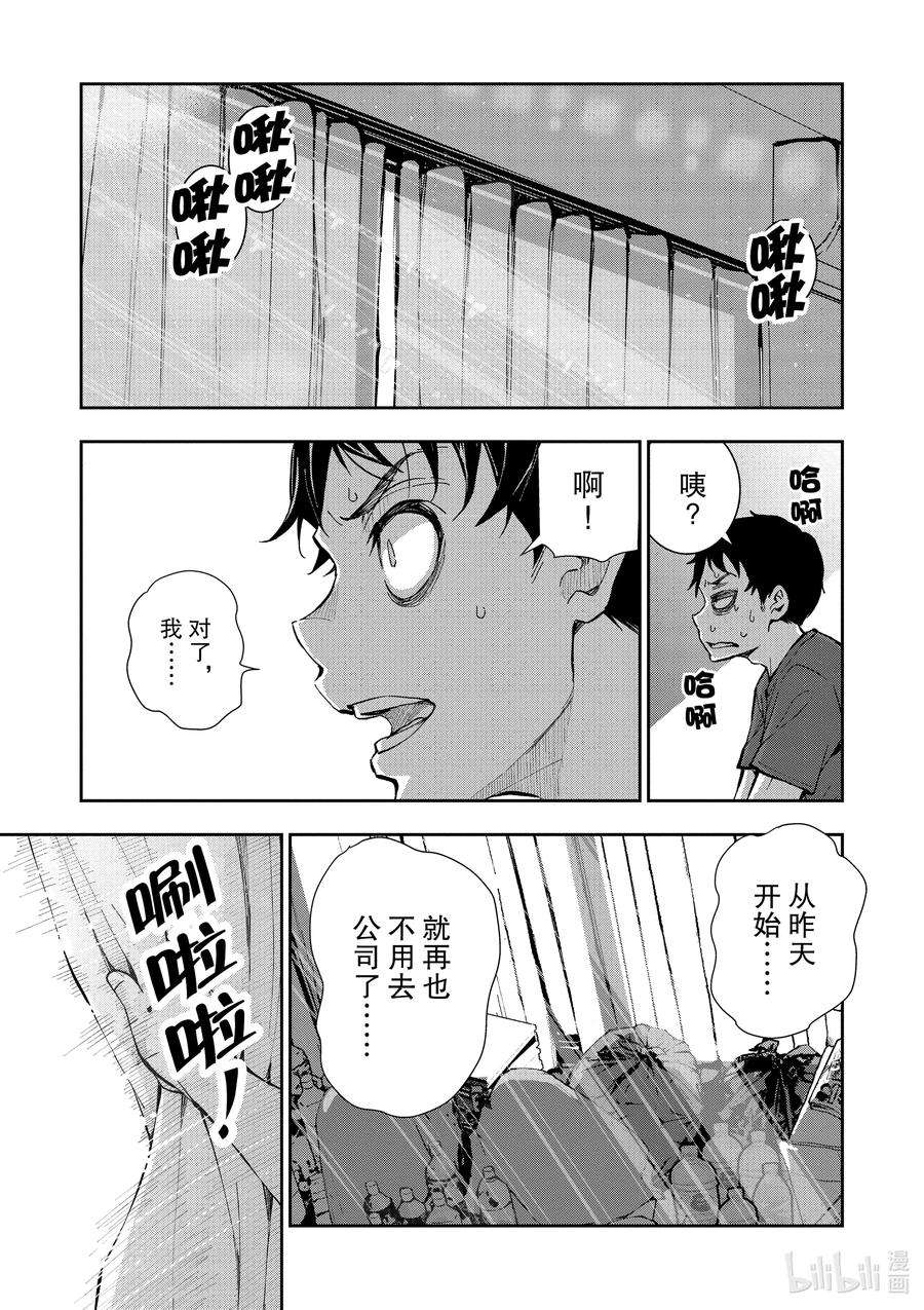 僵尸百分百～变成僵尸之前想做的100件事～2 BUCKET LIST OF THE DEAD