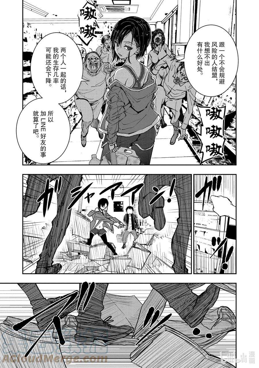 僵尸百分百～变成僵尸之前想做的100件事～2 BUCKET LIST OF THE DEAD