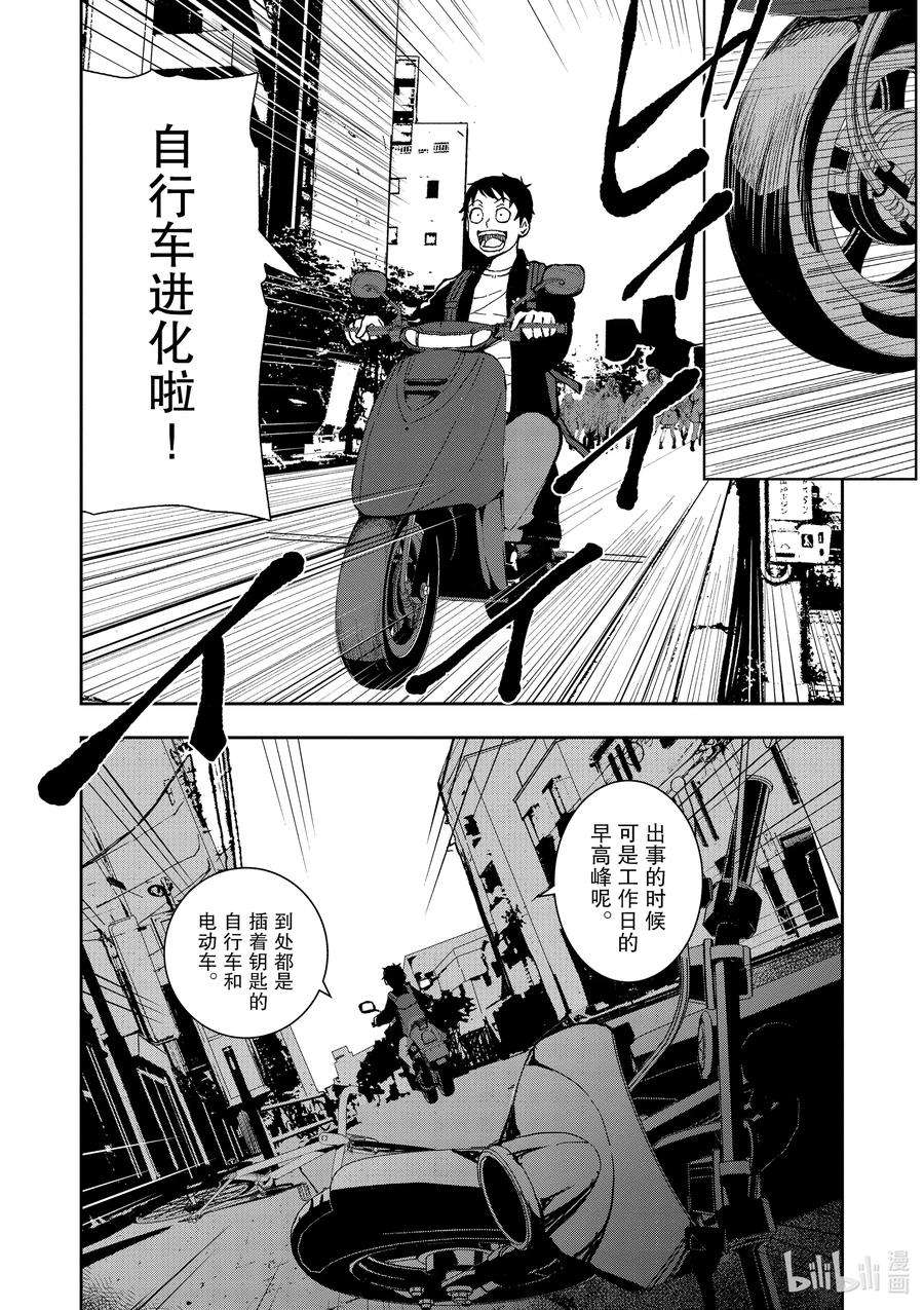 僵尸百分百～变成僵尸之前想做的100件事～2 BUCKET LIST OF THE DEAD