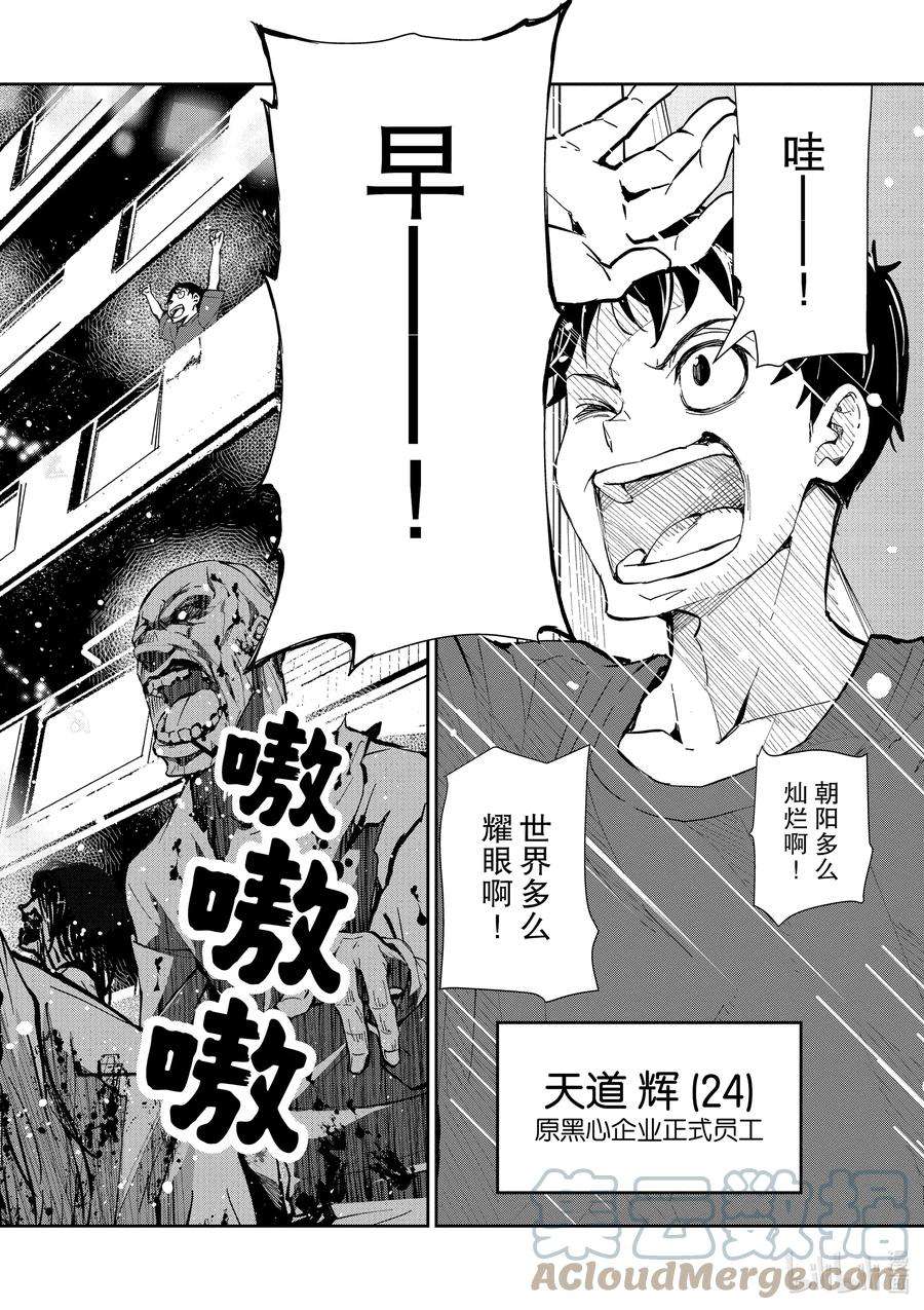 僵尸百分百～变成僵尸之前想做的100件事～2 BUCKET LIST OF THE DEAD