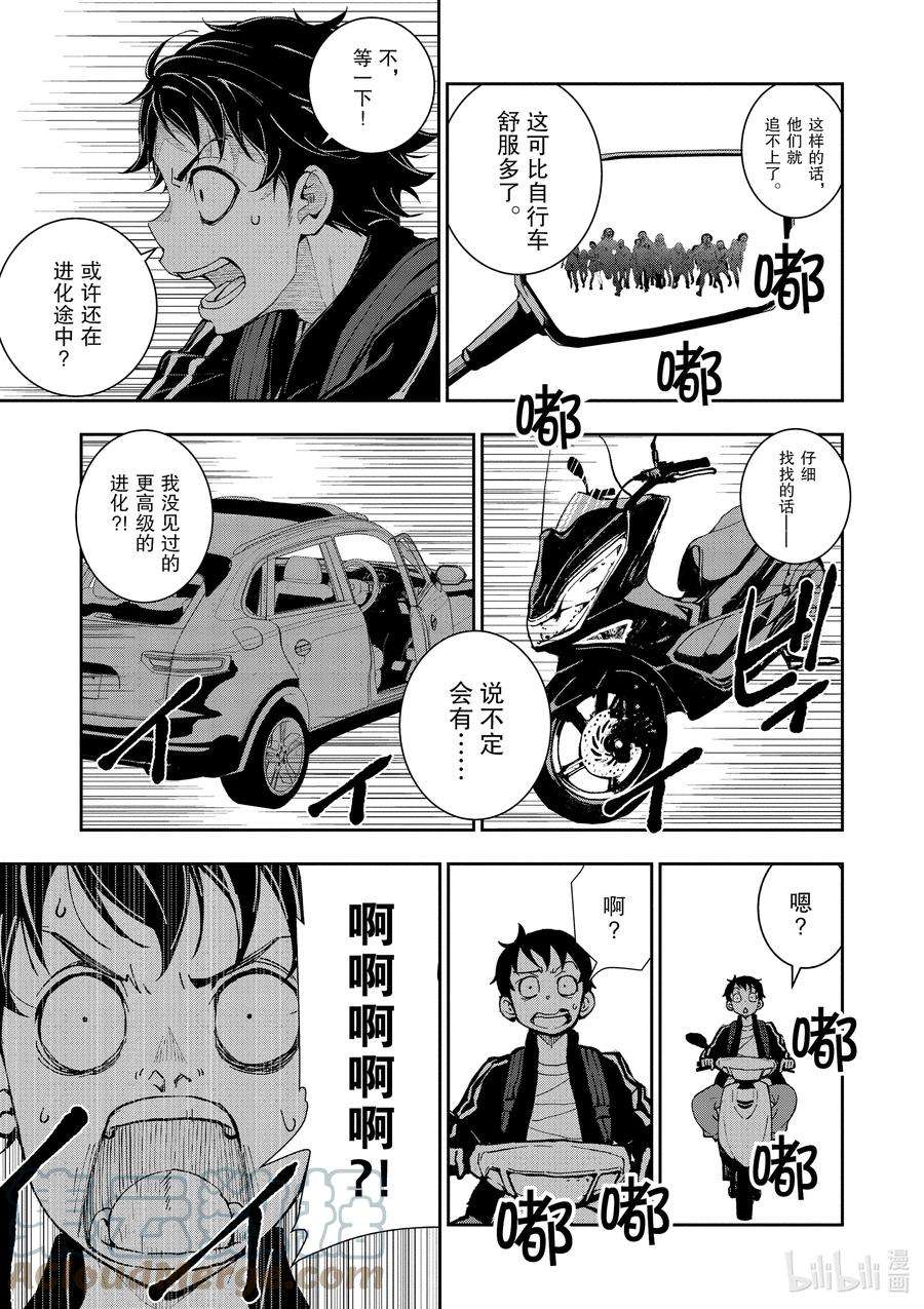 僵尸百分百～变成僵尸之前想做的100件事～2 BUCKET LIST OF THE DEAD