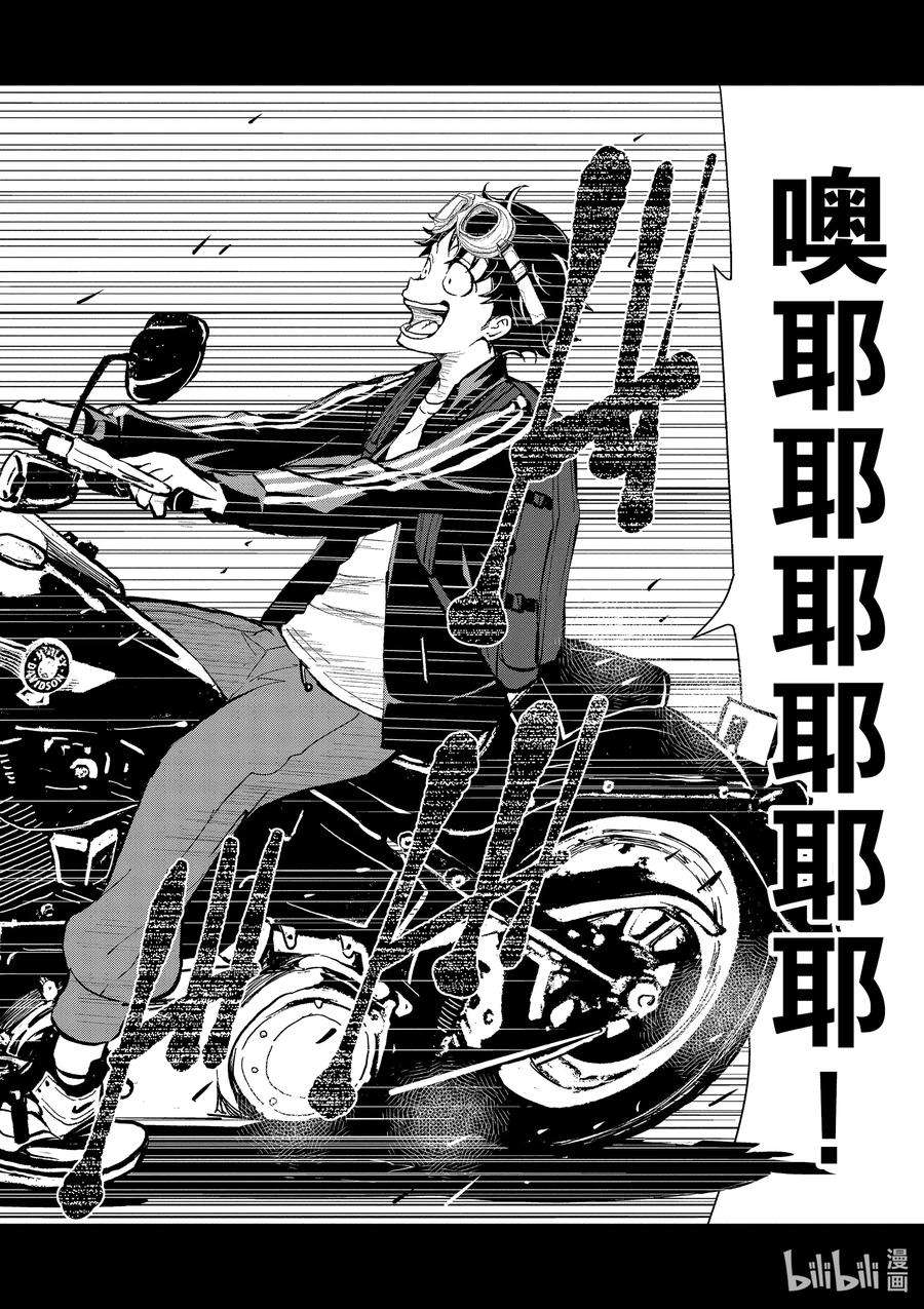 僵尸百分百～变成僵尸之前想做的100件事～2 BUCKET LIST OF THE DEAD