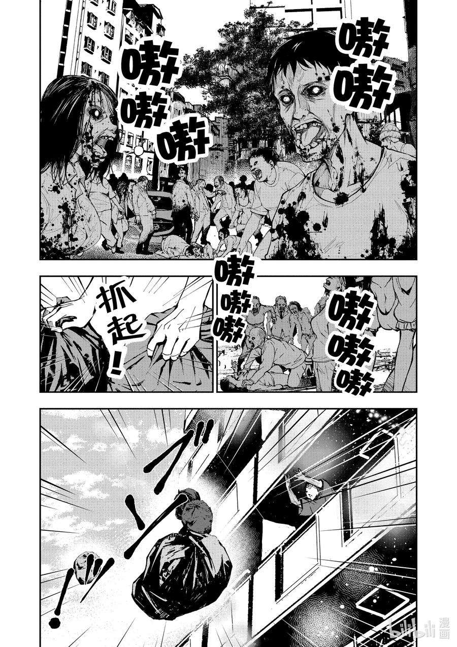 僵尸百分百～变成僵尸之前想做的100件事～2 BUCKET LIST OF THE DEAD