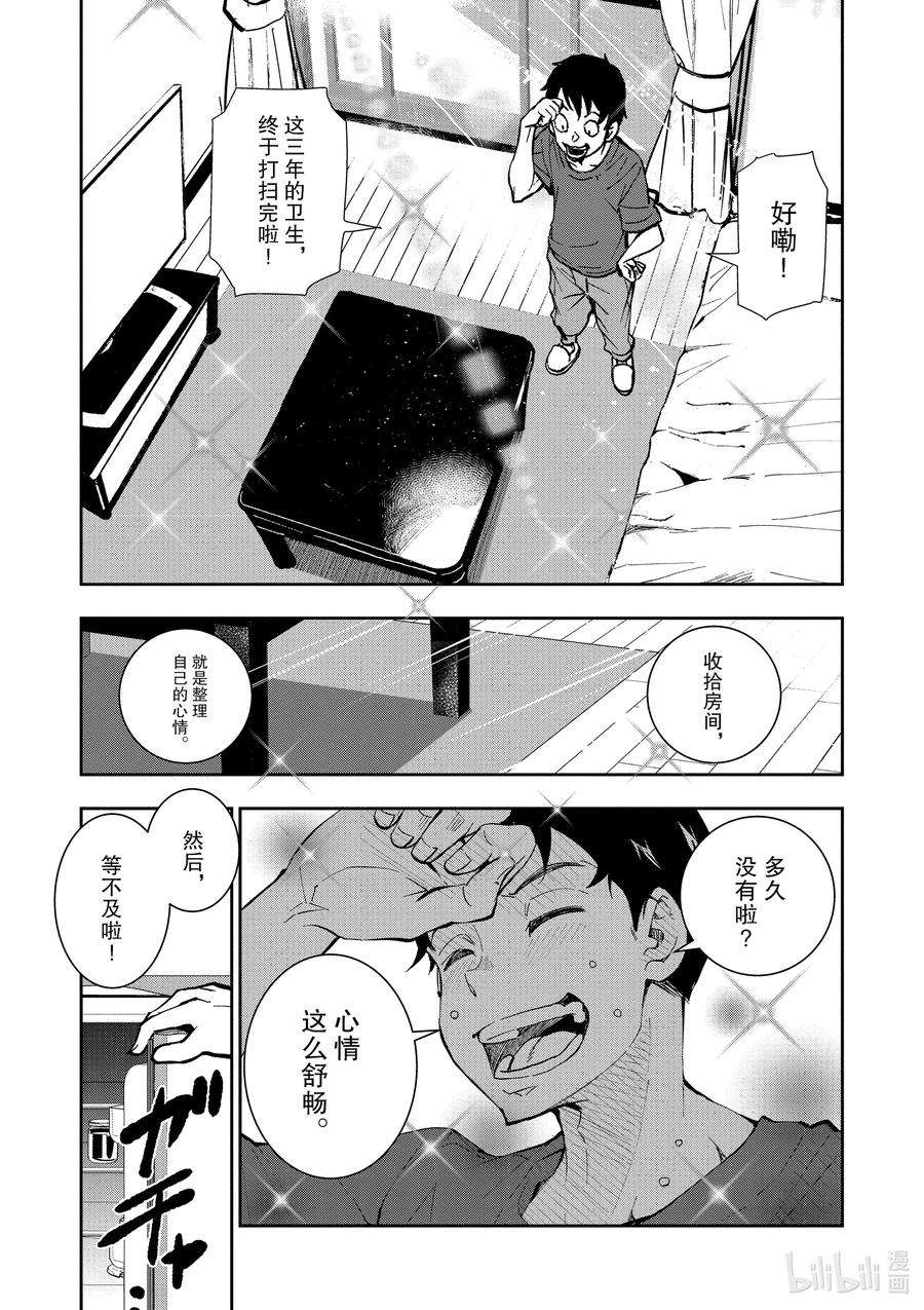 僵尸百分百～变成僵尸之前想做的100件事～2 BUCKET LIST OF THE DEAD