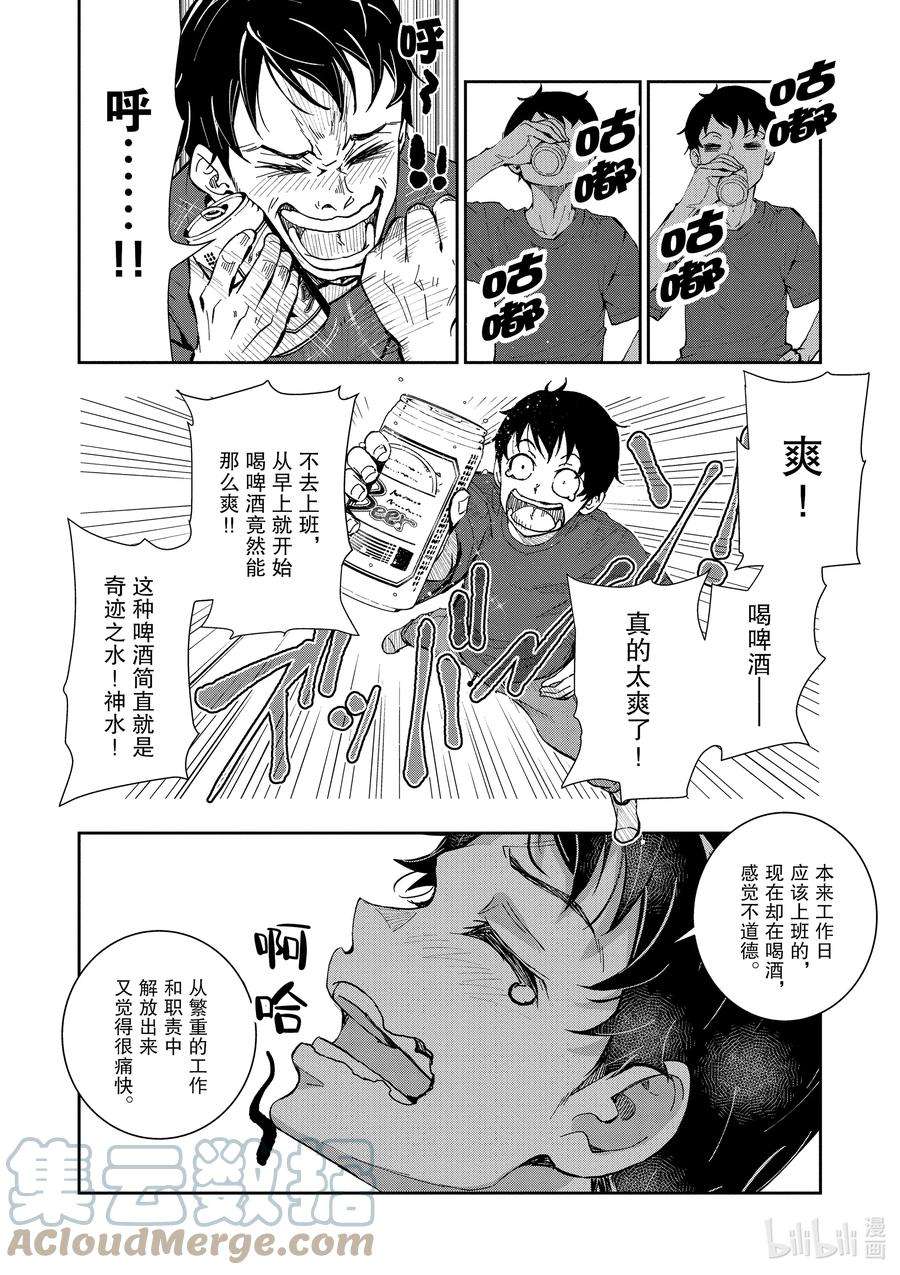 僵尸百分百～变成僵尸之前想做的100件事～2 BUCKET LIST OF THE DEAD