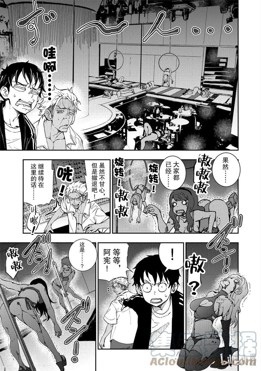 僵尸百分百～变成僵尸之前想做的100件事～附录 SHOW CLUB OF THE DEAD