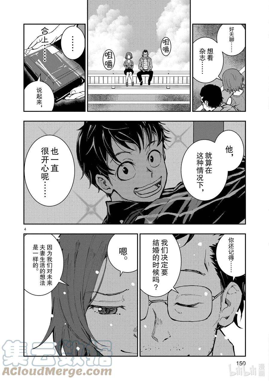 僵尸百分百～变成僵尸之前想做的100件事～附录② KOSAKA OF THE DEAD