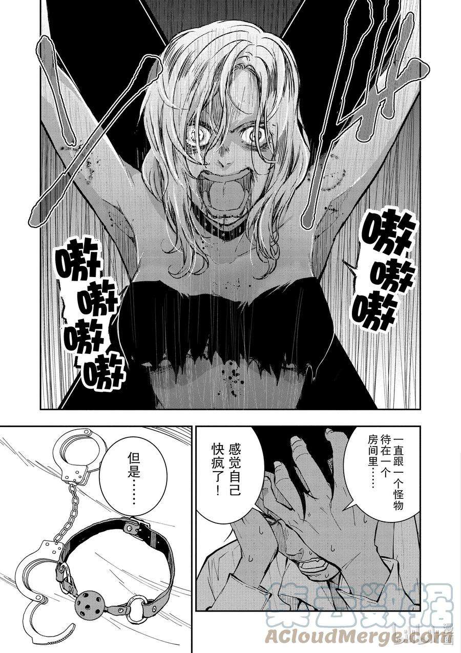 僵尸百分百～变成僵尸之前想做的100件事～3 BEST FRIEND OF THE DEAD