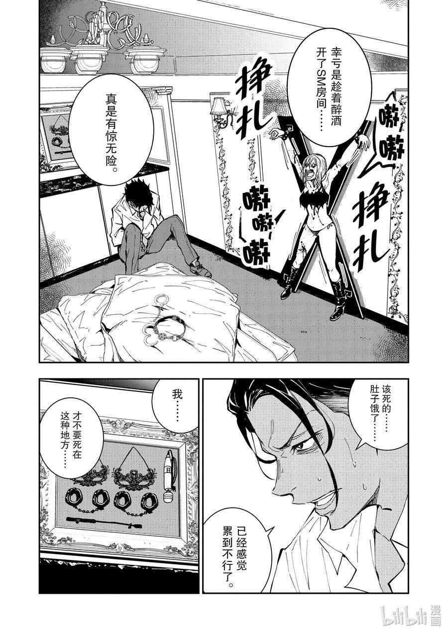 僵尸百分百～变成僵尸之前想做的100件事～3 BEST FRIEND OF THE DEAD