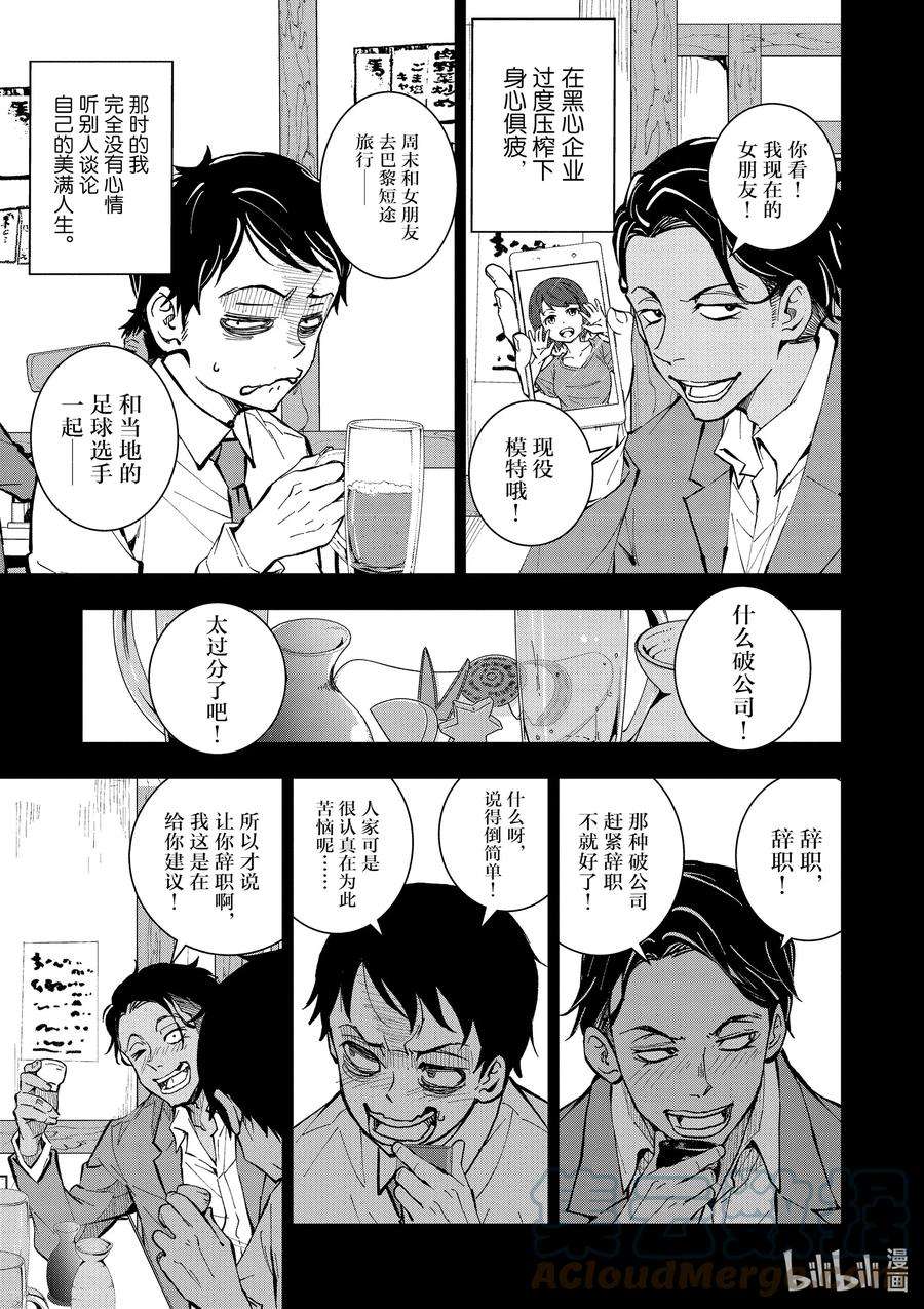 僵尸百分百～变成僵尸之前想做的100件事～3 BEST FRIEND OF THE DEAD