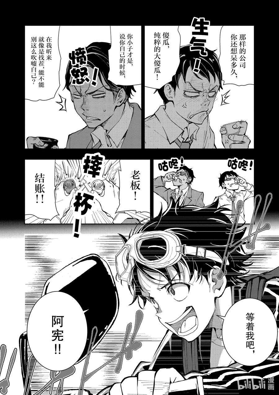 僵尸百分百～变成僵尸之前想做的100件事～3 BEST FRIEND OF THE DEAD