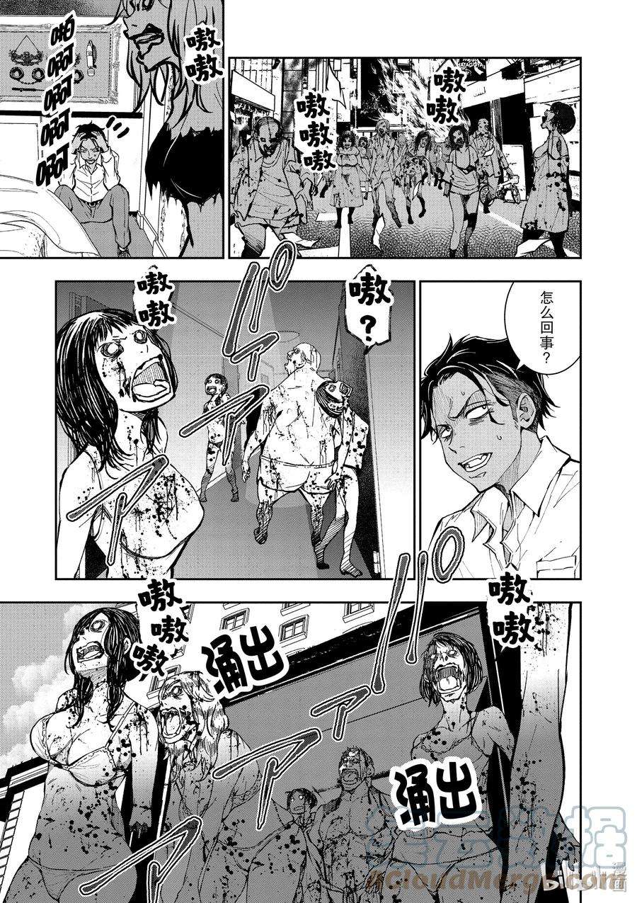 僵尸百分百～变成僵尸之前想做的100件事～3 BEST FRIEND OF THE DEAD