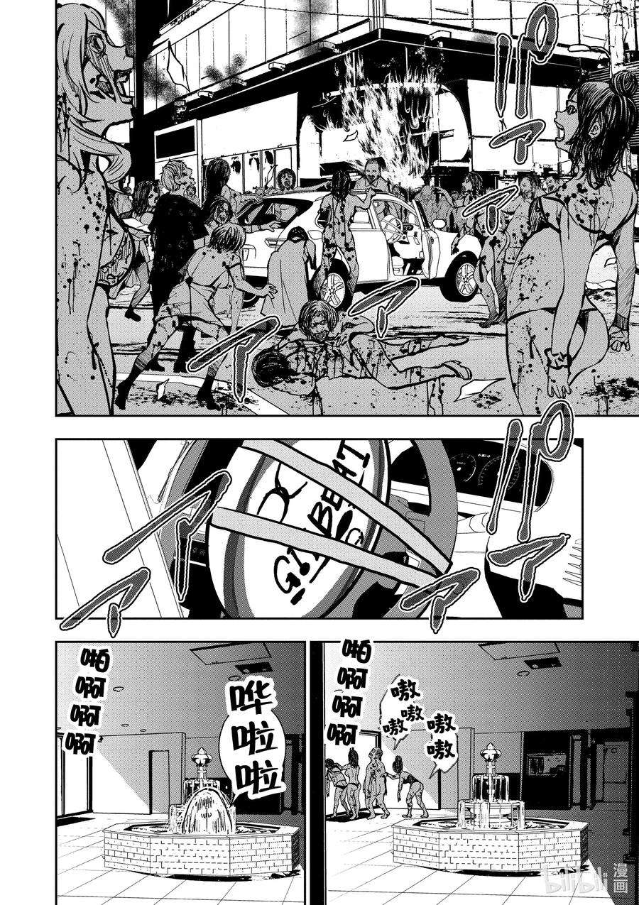 僵尸百分百～变成僵尸之前想做的100件事～3 BEST FRIEND OF THE DEAD