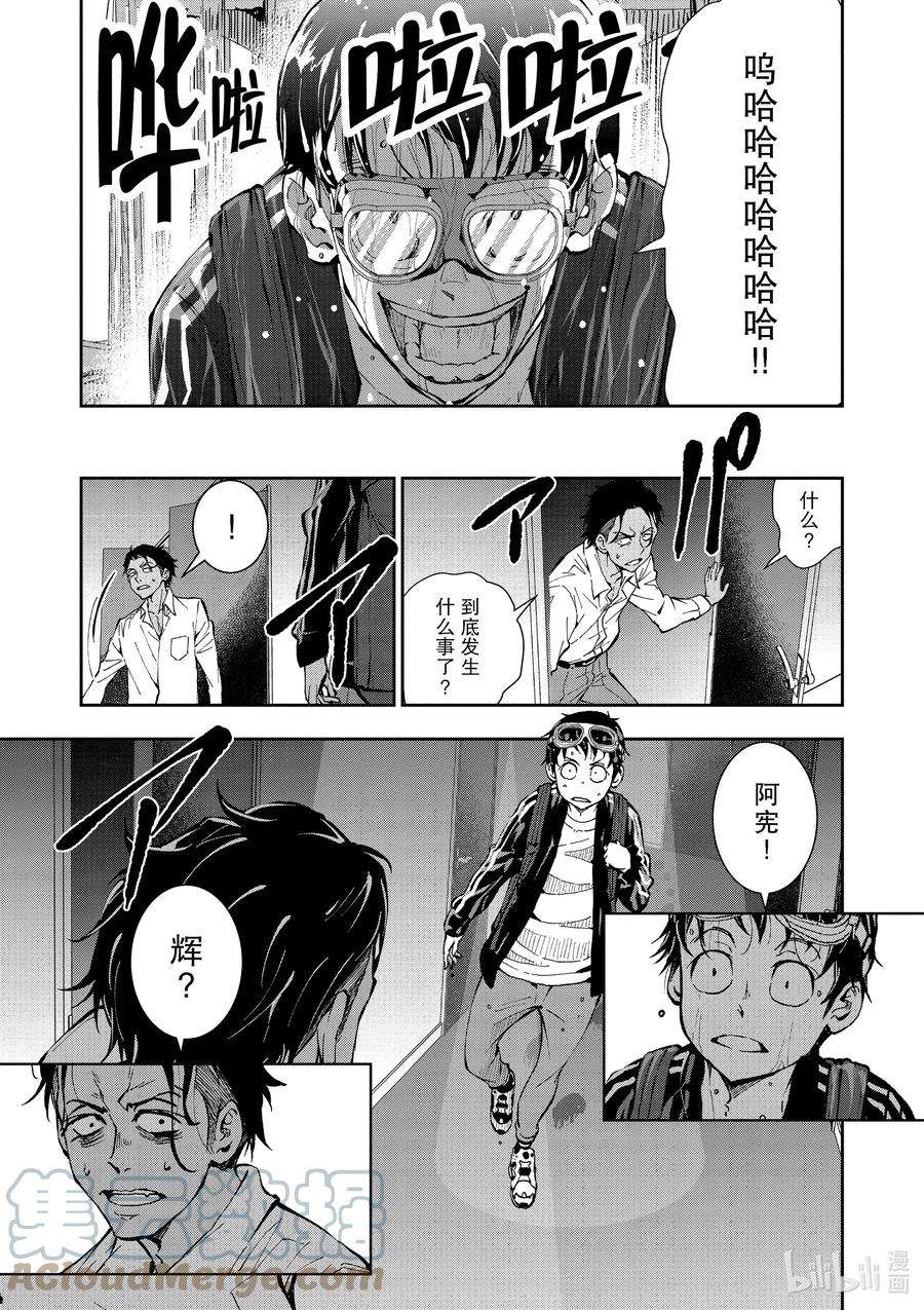 僵尸百分百～变成僵尸之前想做的100件事～3 BEST FRIEND OF THE DEAD