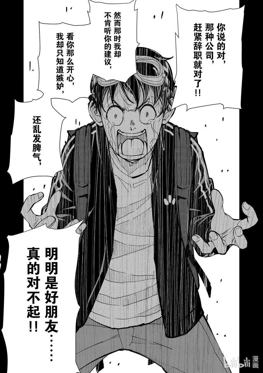 僵尸百分百～变成僵尸之前想做的100件事～3 BEST FRIEND OF THE DEAD