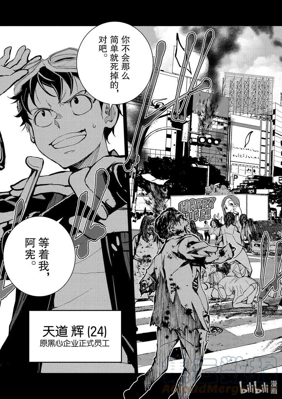 僵尸百分百～变成僵尸之前想做的100件事～3 BEST FRIEND OF THE DEAD