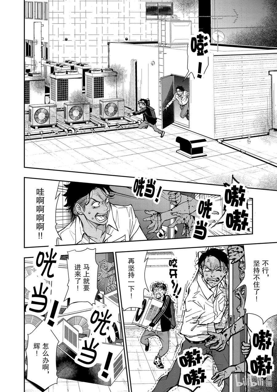 僵尸百分百～变成僵尸之前想做的100件事～3 BEST FRIEND OF THE DEAD