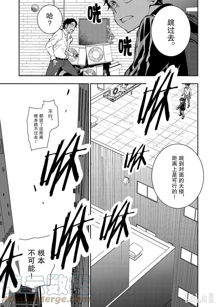 僵尸百分百～变成僵尸之前想做的100件事～3 BEST FRIEND OF THE DEAD