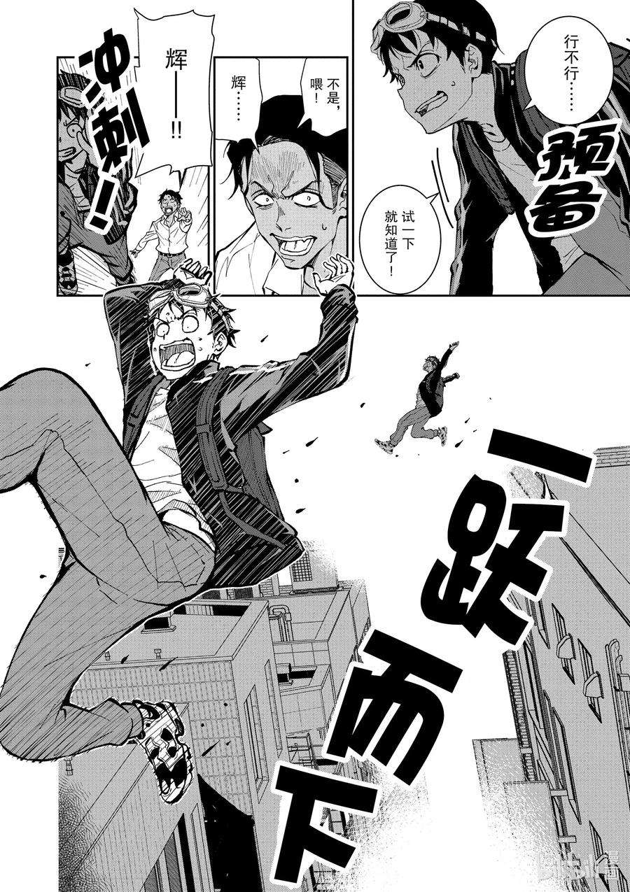 僵尸百分百～变成僵尸之前想做的100件事～3 BEST FRIEND OF THE DEAD