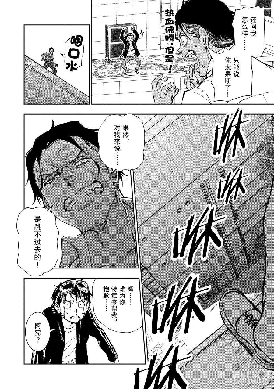 僵尸百分百～变成僵尸之前想做的100件事～3 BEST FRIEND OF THE DEAD