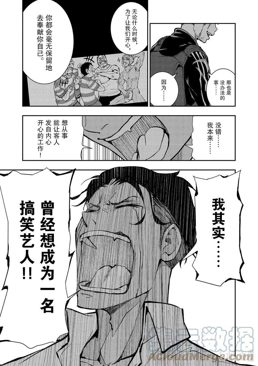 僵尸百分百～变成僵尸之前想做的100件事～3 BEST FRIEND OF THE DEAD