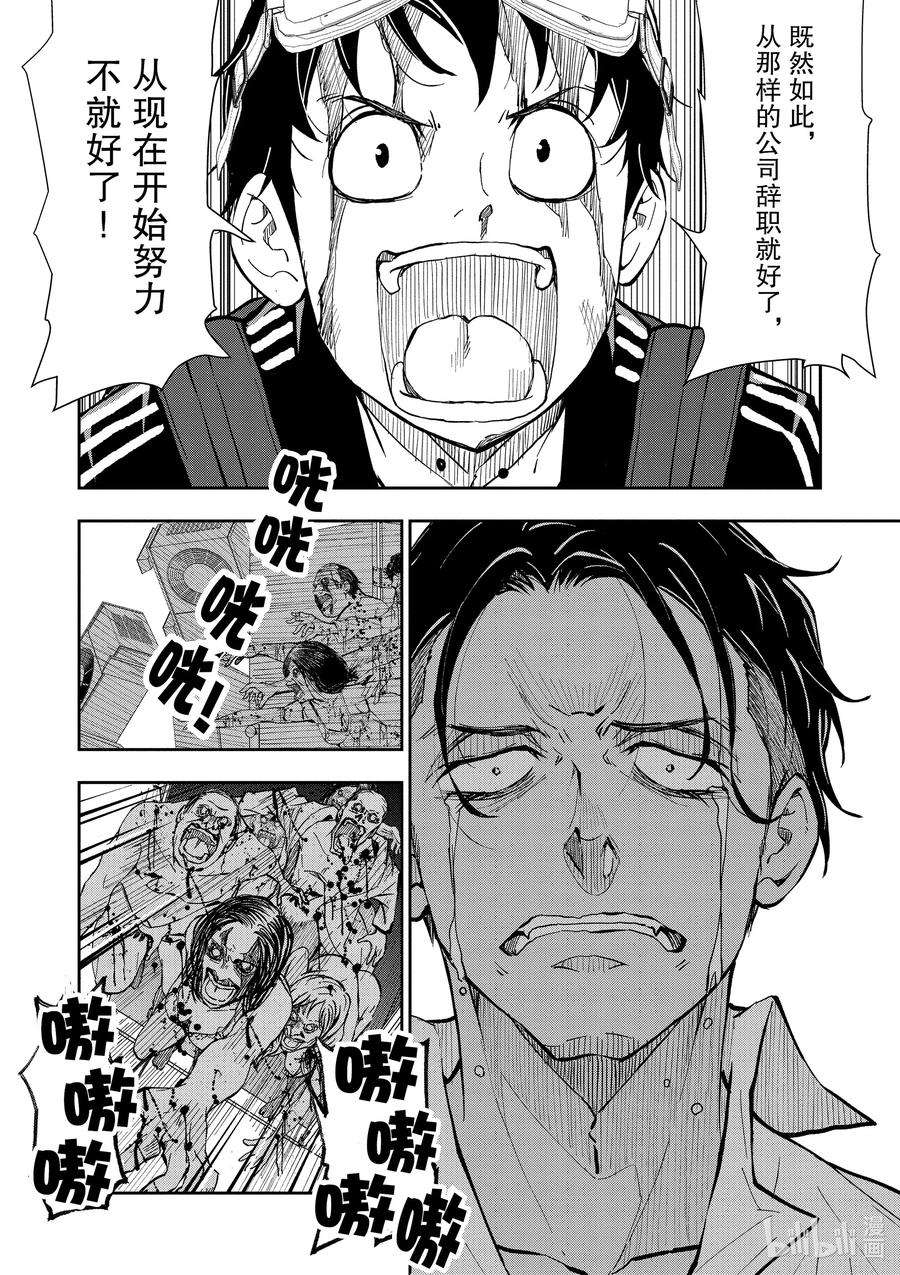 僵尸百分百～变成僵尸之前想做的100件事～3 BEST FRIEND OF THE DEAD