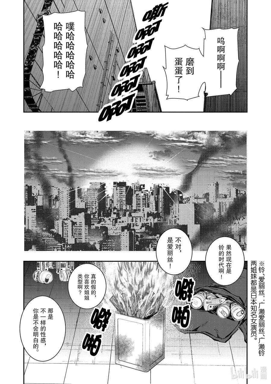 僵尸百分百～变成僵尸之前想做的100件事～3 BEST FRIEND OF THE DEAD