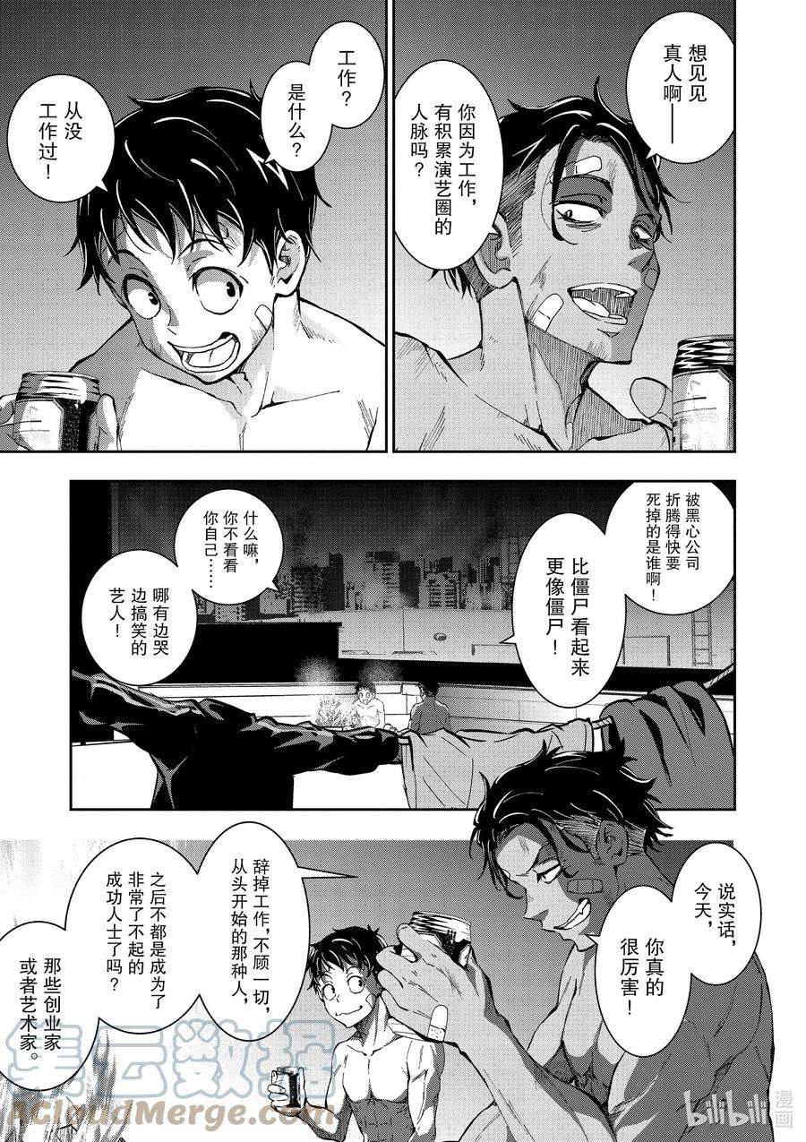 僵尸百分百～变成僵尸之前想做的100件事～3 BEST FRIEND OF THE DEAD